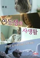 《新小妹2》高清完整版