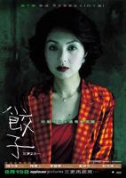 《饺子》电影完整版免费